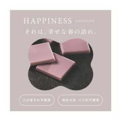 Carre de Blush Sakura Chocolate