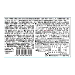 GABA for Sleep Dark Chocolate