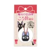 Ghibli Kiki's Delivery Service Koro-suzu Netsuke Charm: Jiji