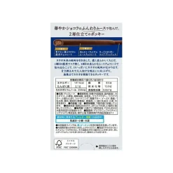 Glico Pocky: Double Layered Fragrant Cacao