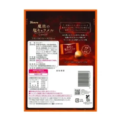 Kanro Magical Salt Caramel Candy