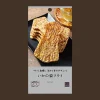 Lawson's Fried Squid Crackers