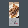 Lawson's Spicy Grilled And Dried Squid Legs