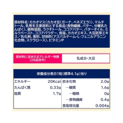 Lotte Zero Melt Chocolate