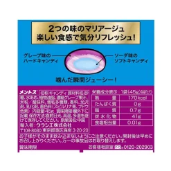 Mentos Duo: Grape & Soda