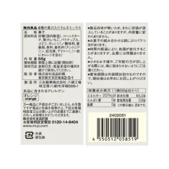 Muji Assorted Fruit Flavored Tablet Candies