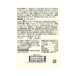 Muji Chocolate & Mint Balls