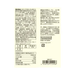 Muji Chocolate & Mint Coconut Macarons