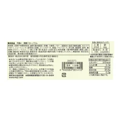 Muji Cultured Butter Baumkuchen