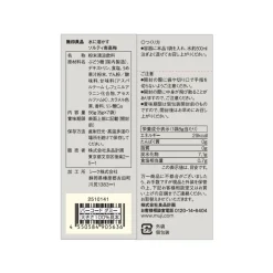 Muji Salt & Plum Powdered Drink Mix