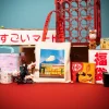 Sugoi Mart Lucky Bag 2026