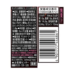 Suntory Nope Guilty Carbonated Fruit & Spice Beverage