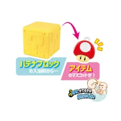 Super Mario Block Shaped Bath Ball Blind Box