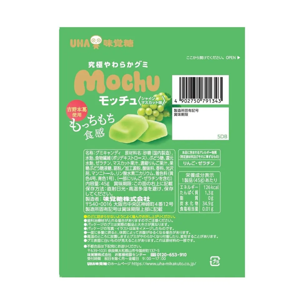 UHA Mochu Shine Muscat