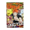 Weekly Shonen Jump